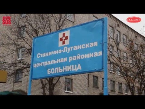 Передача аппарата ультразвуковой терапии в Станично-Луганскую больницу